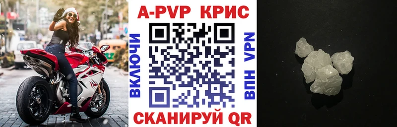 Alfa_PVP Crystall Бор