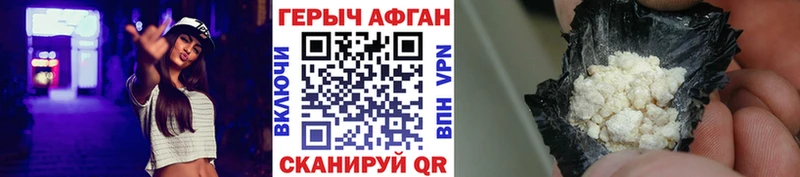 Героин хмурый  blacksprut как войти  Бор 